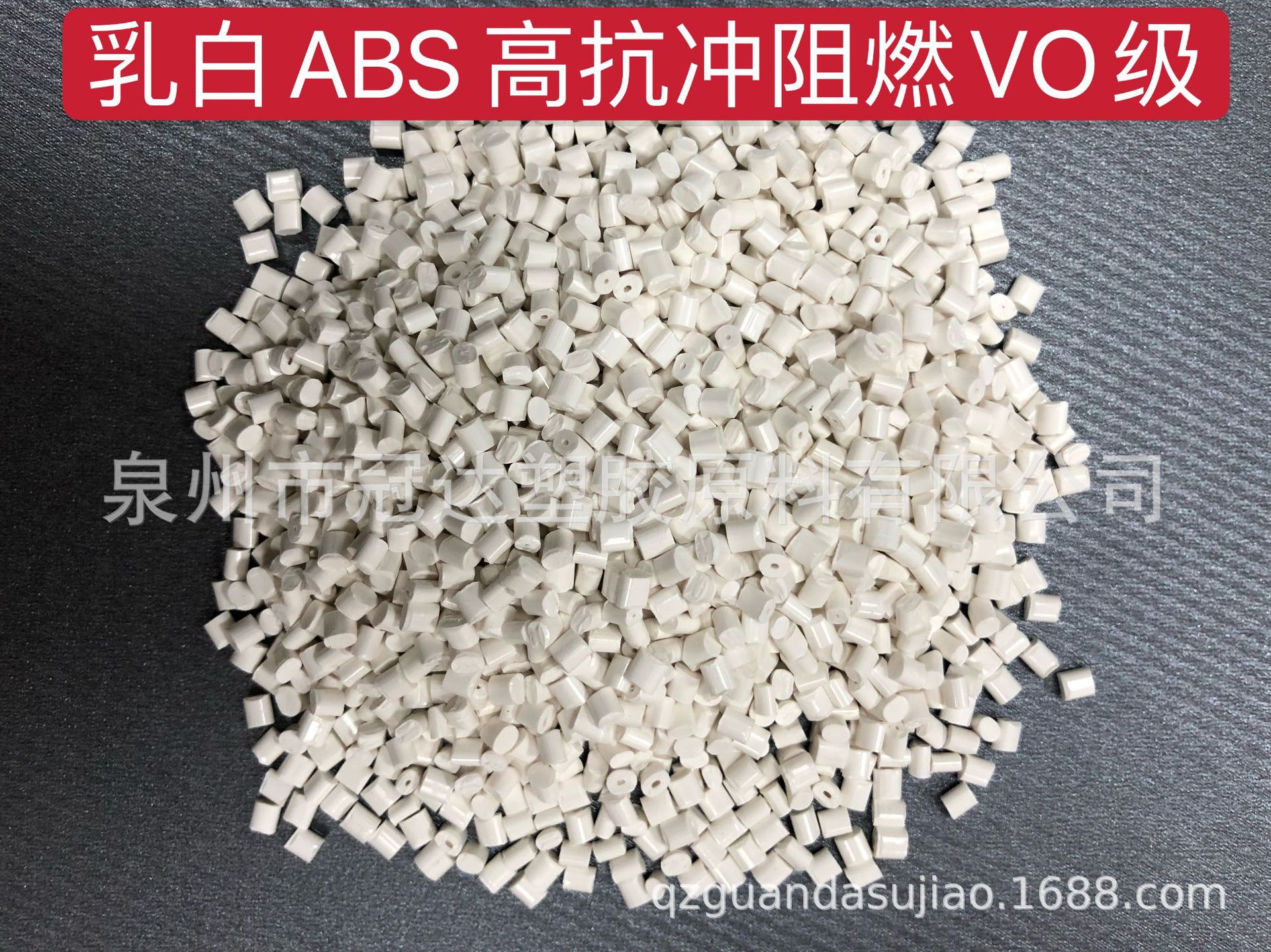 江苏常州厂家供应PC/ABS合金黑料 PC/ABS改性料 注塑级