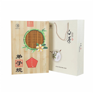 紙秀才茶葉包裝盒