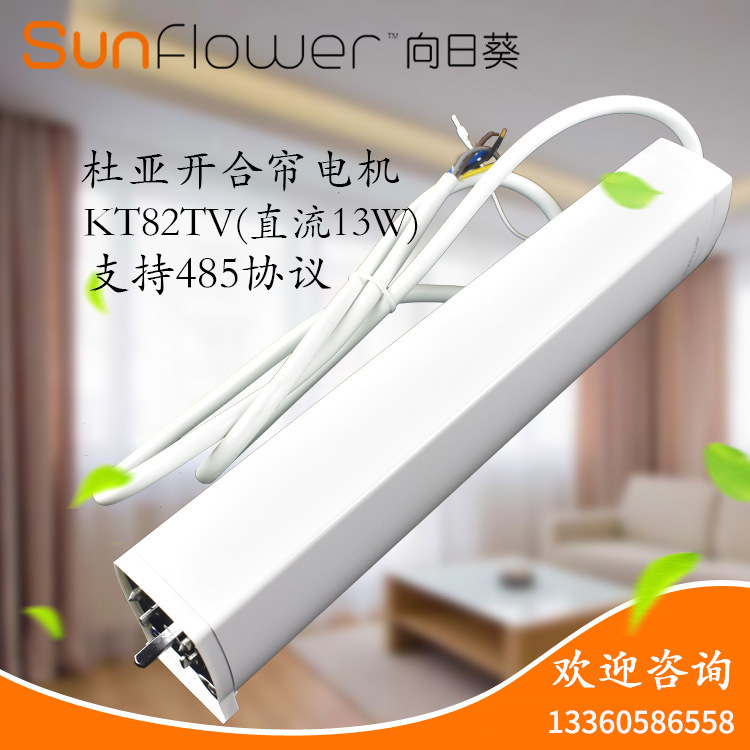 Dua Sunflower curtain electrical machinery Office hotel Retractable curtain Electric curtain electrical machinery KT82TV direct deal