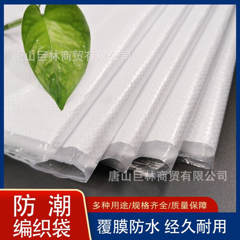 白色面粉袋覆膜灰色常用防汛编织袋打包快递袋沙袋建筑垃圾水泥袋