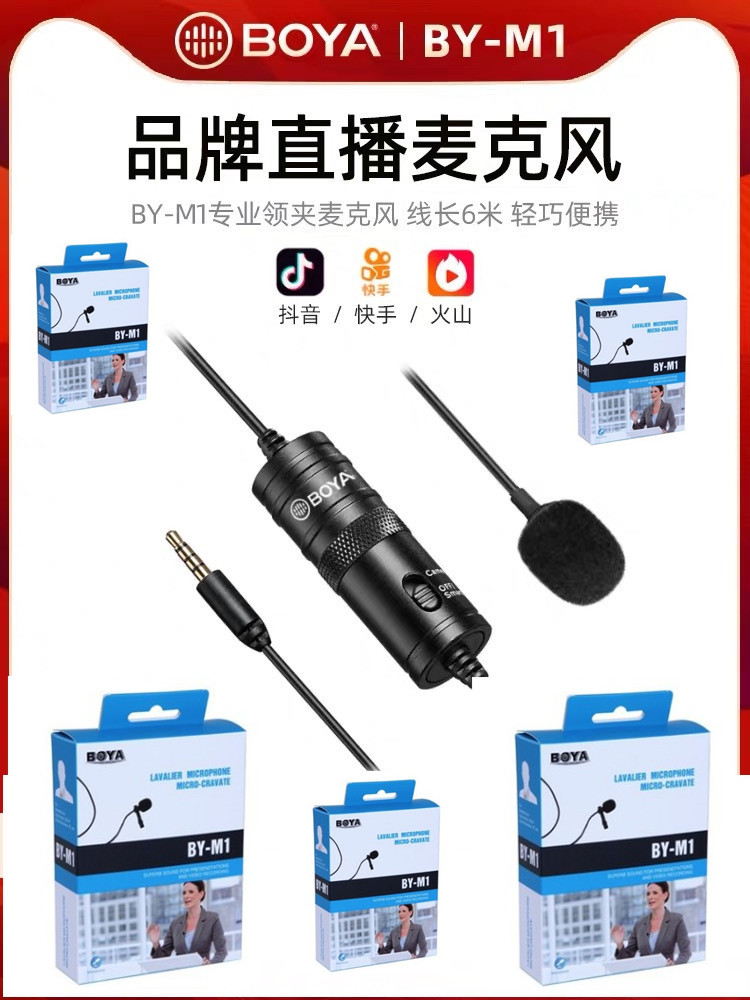 BOYA-M1 lavalier microphone 6 meters lin...