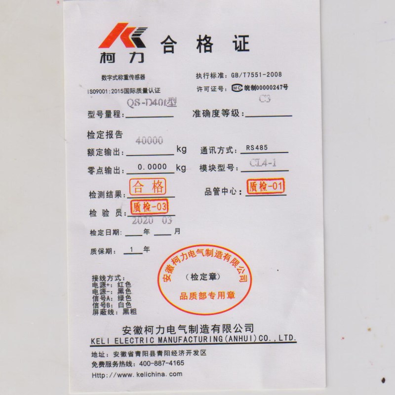 58.QSD-40t数字传感器C型 (58)-58.jpg