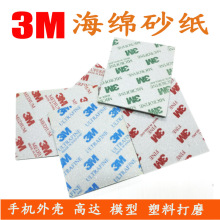 3M2604dɰ4.5*5.5t139mm*114mm 06892ĥɰK