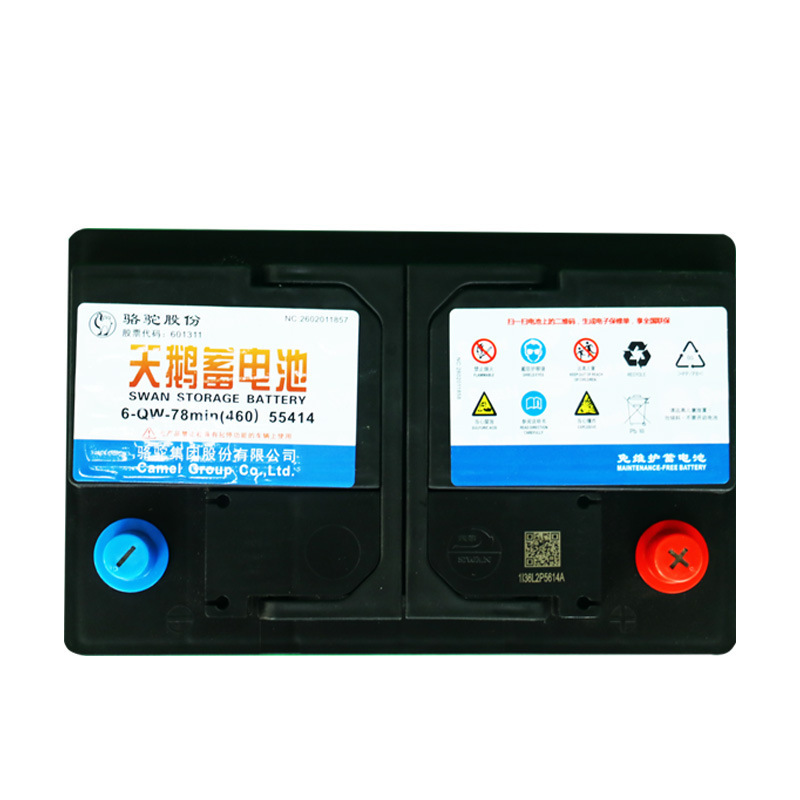 免维护蓄电池天鹅54AH（460）55414骆驼免维护铅酸汽车蓄电池
