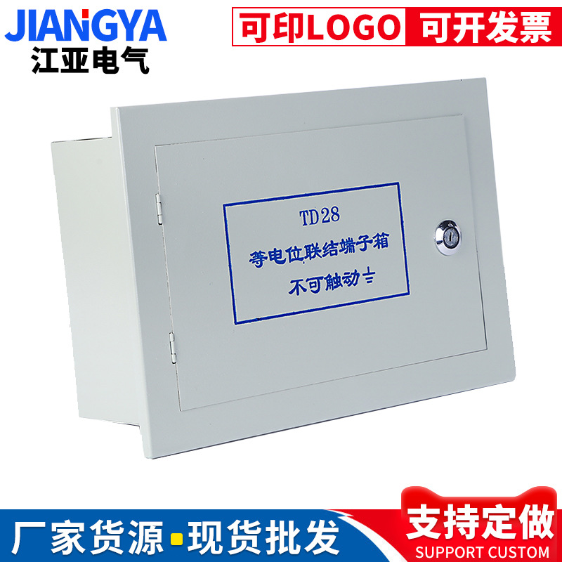 TD28等电位联结端子箱大等电位总等电位箱接地箱弱电配套配电箱