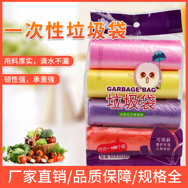 四合壹垃圾袋 家庭實惠裝垃圾袋商超熱賣垃圾袋點斷式垃圾袋批發