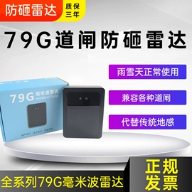 其他智能交通;道闸;交通收费设备