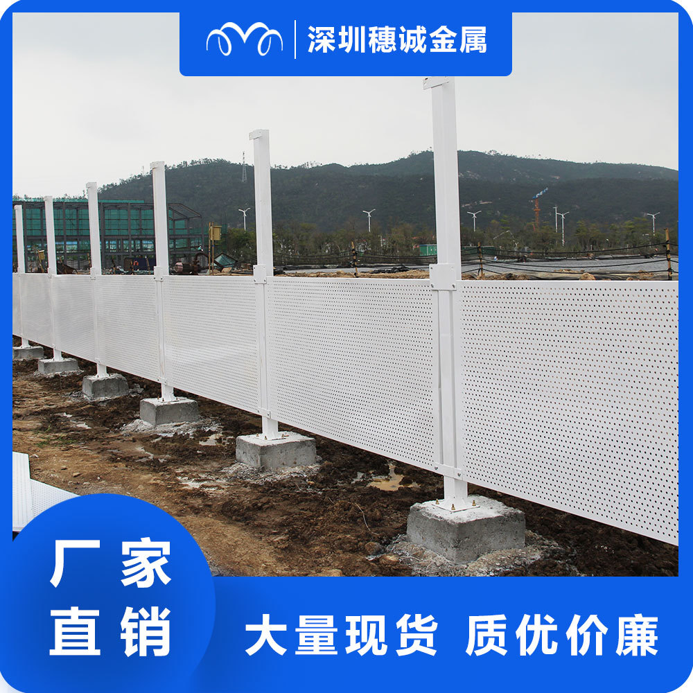 冲孔金属围挡 工地围挡冲孔板 镀锌冲孔板围挡 深圳厂家直销