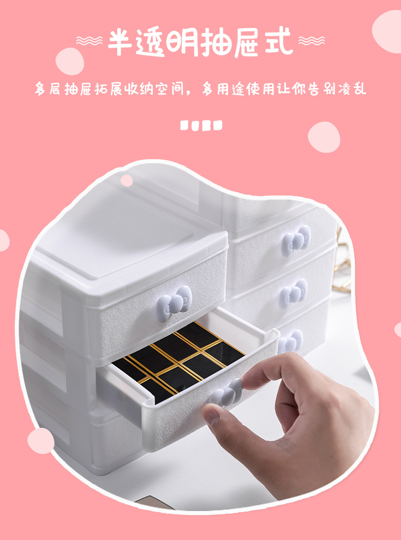 多层抽屉式收纳盒