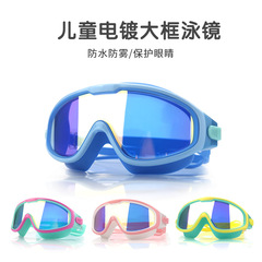 Xinghan's new hot-selling children's large-frame swimming goggles HD waterproof anti-fog swimming goggles PC lens silicone strap swimming goggles