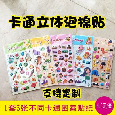 厂家优惠直供泡泡贴 泡棉 EVA PVC立体卡通贴纸专业定制