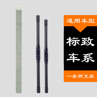 博舟适用标致408/308/307/207标志301/508雨刮器30084008雨刷|ms