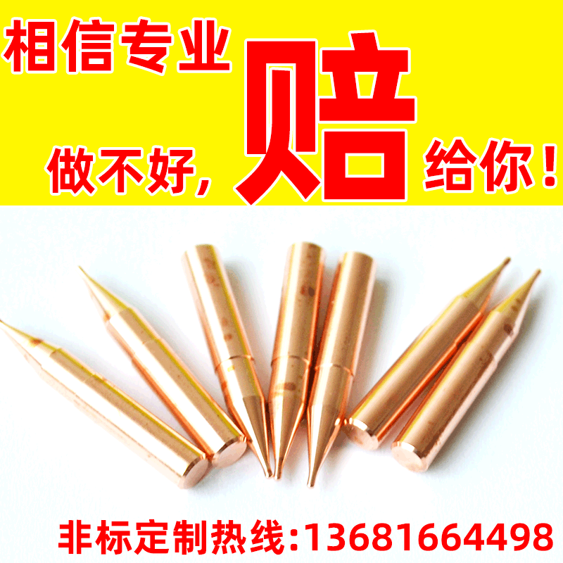 非标订制铬锆铜电极头 电焊机点焊头 高寿命耐用电极帽点焊头
