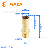 华灿批发  黄铜加厚外牙宝塔 10-01 8-01 6-01 螺纹转软管接头