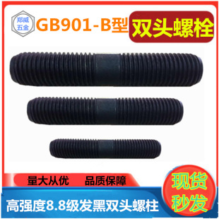 M8-M14�p�^�ݽzGB901-B�̓��^���ݼy�p�^����8.8���l�ڸߏ�����˨