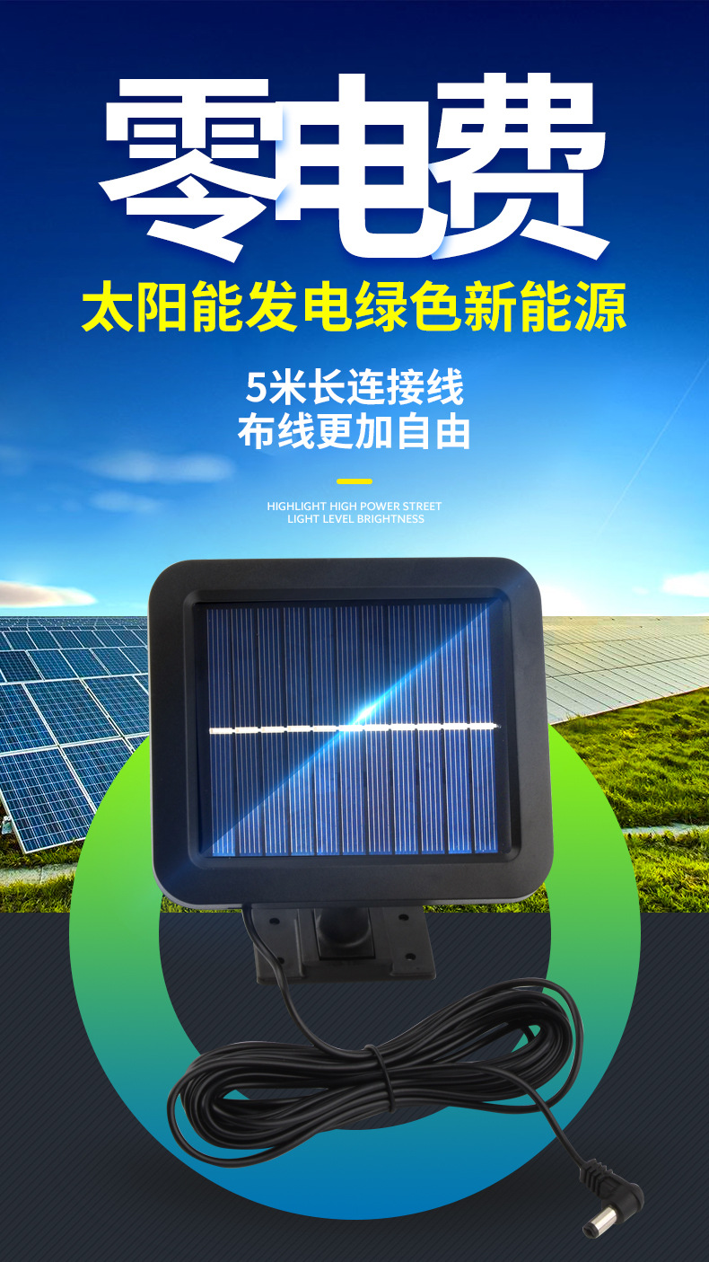 太阳能灯_05