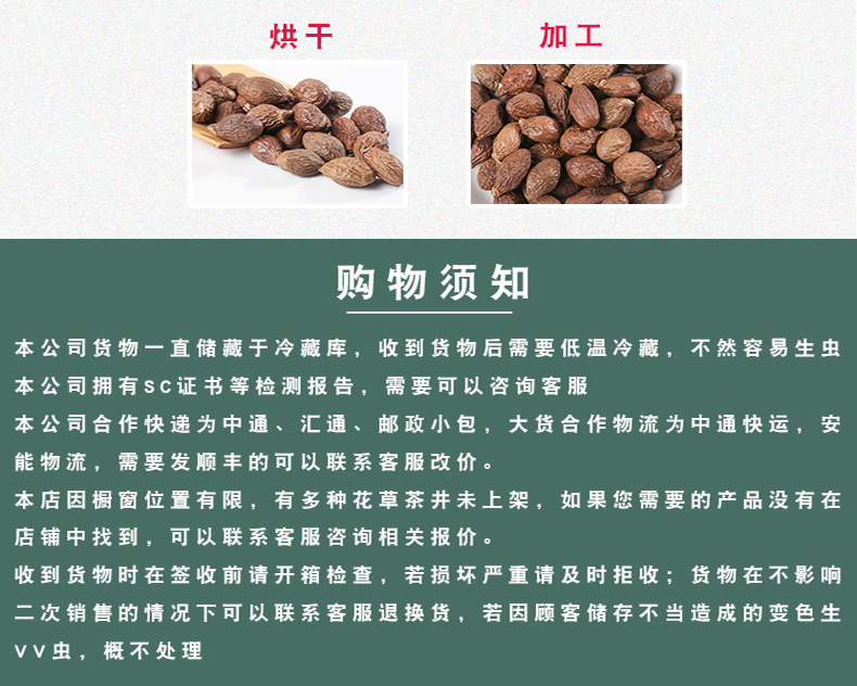 Fat Sea Seed Pang Da Hai Dried Herbal Tea Bulk 500g New Crop Guangxi in use