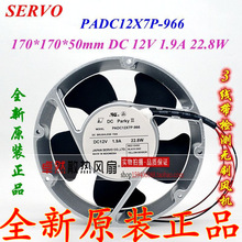 SERVO伺服17251 12V PADC12X7P-966/Z4P-937风扇PADC48K4P-406