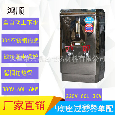 Hung Shun card 304 Stainless steel commercial luxury CL-60 Electric water boiler 60L Water dispenser Water heaters 6KW380V