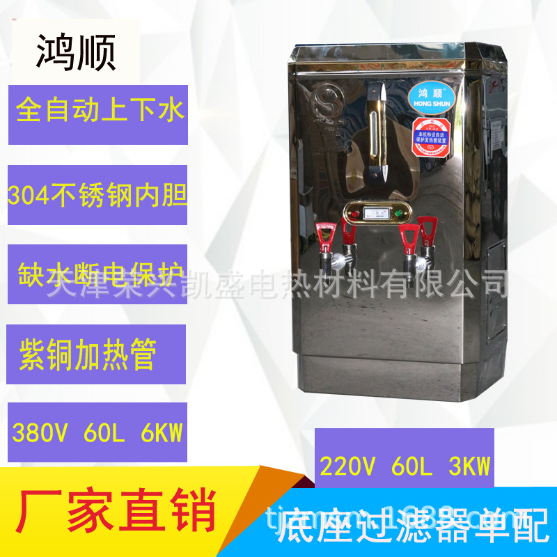 Hung Shun card 304 Stainless steel commercial luxury CL-60 Electric water boiler 60L Water dispenser Water heaters 6KW380V