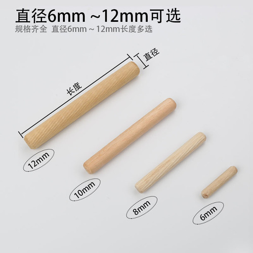 Round wooden plugs, twill wooden nails, wedges, wooden pegs, furniture connectors, multi-specification solid wood tenon rod cabinet accessories