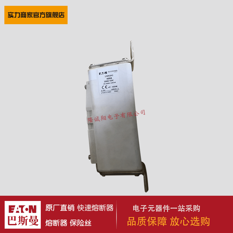熔断器170M2077 170M2068 170M2069 170M2070 170M2071 170M2072