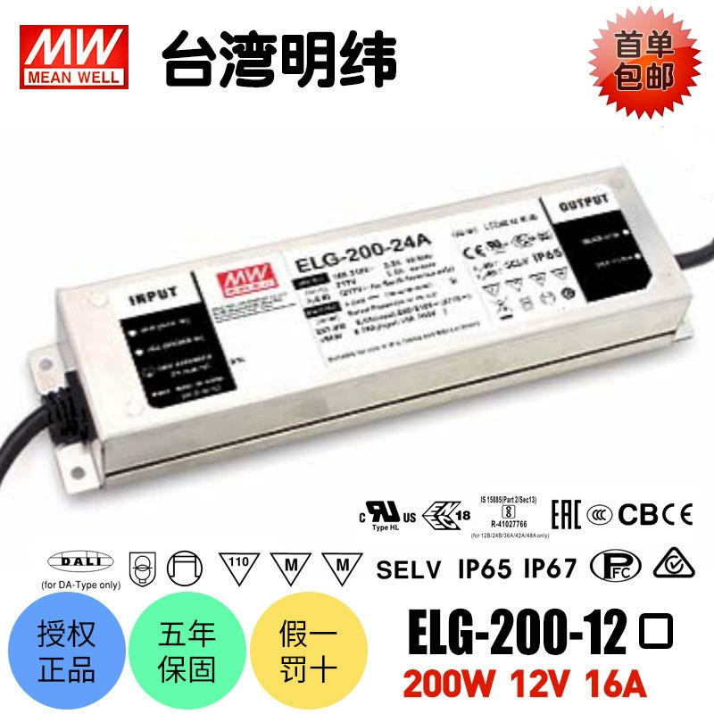 Тайвань Mingwei ELG-200-12 Источник питания с переключателем, водонепроницаемые LED драйвы, постоянный ток 12В16A