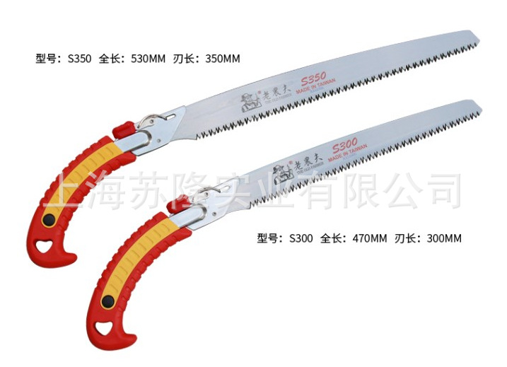 老农夫S300绿化园林户外锯子 伐木锯 修枝手锯 手锯 护套锯