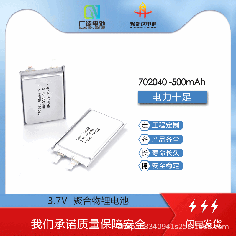 厂供702040-500毫安时聚合物锂电池 测量锂电池 GPS电池可充电