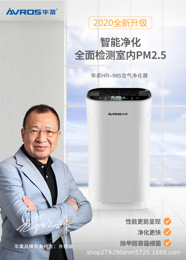 HR-985-空气净化器_01.jpg