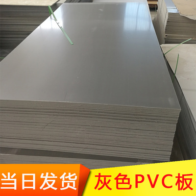 Supplying PVC plate grey pvc Plastic board Class A Hard Acid and alkali black PVC board machining customized