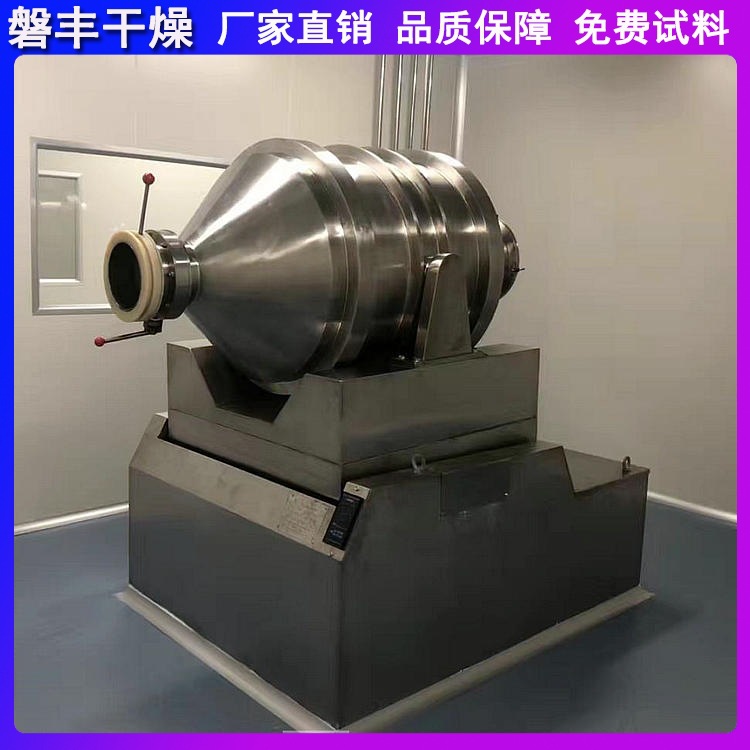 磐丰直销 EYH-100L不锈钢二维混合机 复合肥用卧式二维运动混合机