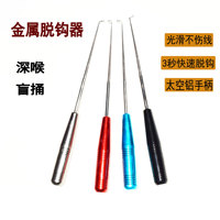 Dụng cụ tháo móc chọc mù, dụng cụ tháo móc bằng thép không gỉ sâu họng, dụng cụ tháo móc, dụng cụ tháo móc, dụng cụ tháo móc câu, dụng cụ tháo móc câu, câu cá cạnh tranh