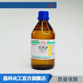 分析试剂;通用有机试剂;通用无机试剂