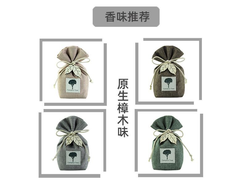 香包 天然香包