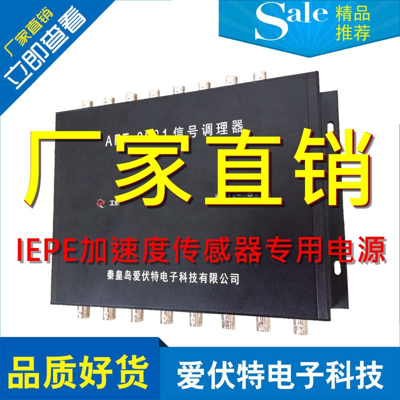 厂家供应好品质8通道信号调理器，4-20mA恒流源，AFT-0931