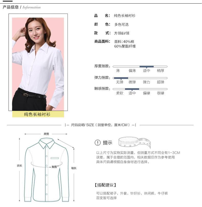 2020秋季方领女装职业衬衫女长袖修身白衬衣职业装女式衬衫工作服详情图3