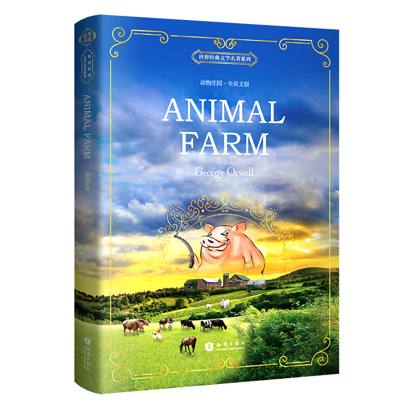 正版动物庄园英文版原版 书籍全英文纯英文 animal farm 世界文学