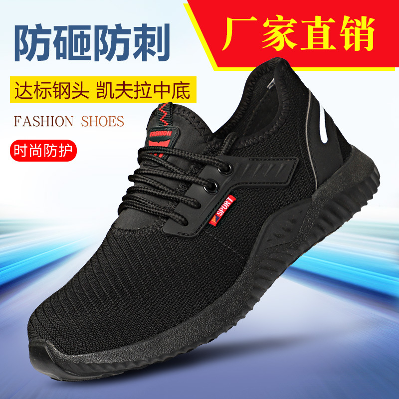 Safety shoes with breathable woven fabric, steel toe cap, anti-puncture rubber sole, anti-slip work protective shoes for men
