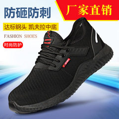 Safety shoes with breathable woven fabric, steel toe cap, anti-puncture rubber sole, anti-slip work protective shoes for men