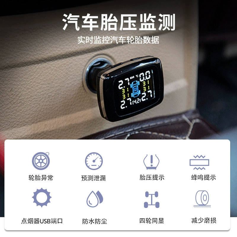 Встроенный в зажига́тель автомобильный датчик давления в шинах TPMS, кросс-бордер монитор давления в шинах, может качать головку