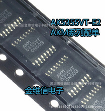 AK4645EN-L AK4647VQ-L AK4665A-L AK5355VT-E2 AK5394AVS-E2