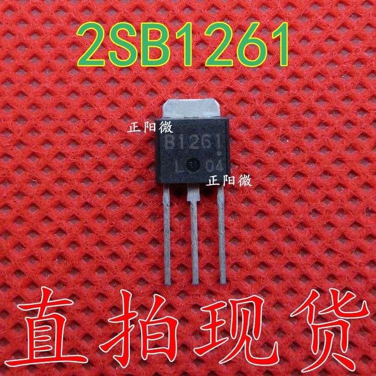 2SB1261 B1261 直插TO251 功率晶体管 直插三级管 原装正品