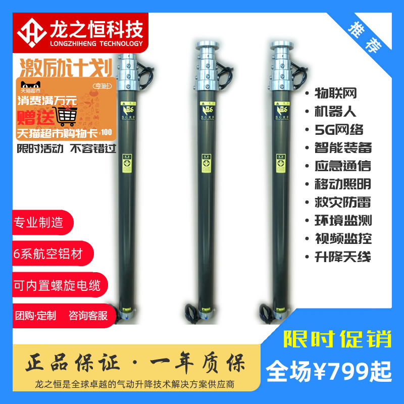 移动照明灯车 4米照明灯杆 升降杆 龙之恒气动升降