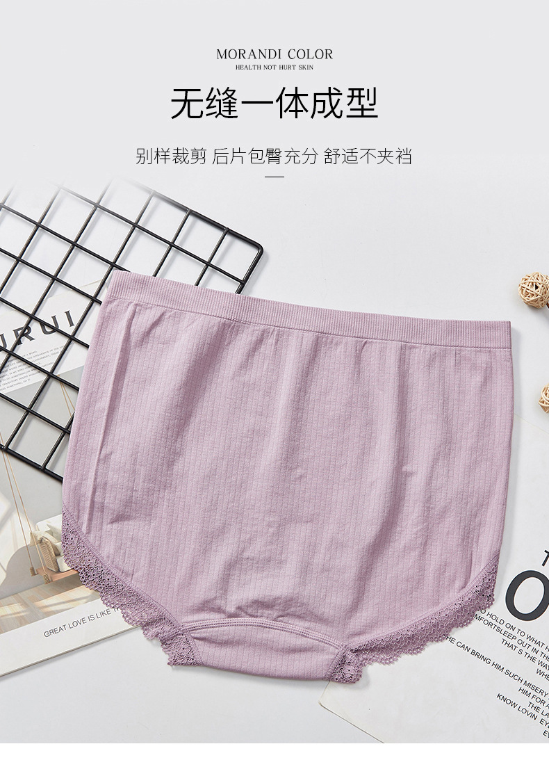 加肥加大码130-185斤 新款日系无缝高腰宽松孕妇裤石墨烯裆部内裤详情图9