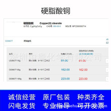 ������ԇ�� C836677 Ӳ֬���~ 660-60-6 ����һ��Wԇ��