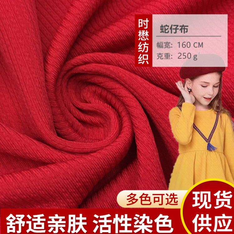 250g涤氨弹力蛇仔布 直条泡泡提花布 时尚坑条打底连衣裙针织面料