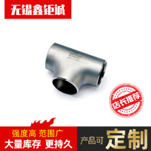 NS3306镍基合金异径管NS3306镍基合金弯管 NS3306镍基合金大小头