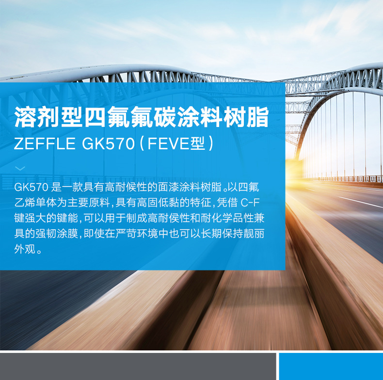 涂料-GK570_01.jpg