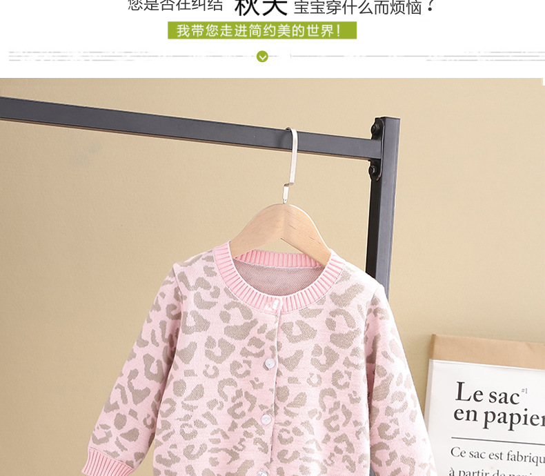 豹纹开衫电脑版_04.jpg